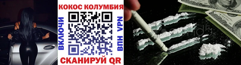 Cocaine 99% Лакинск