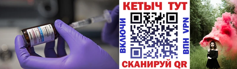 Кетамин ketamine ссылка на мегу ссылки Лакинск